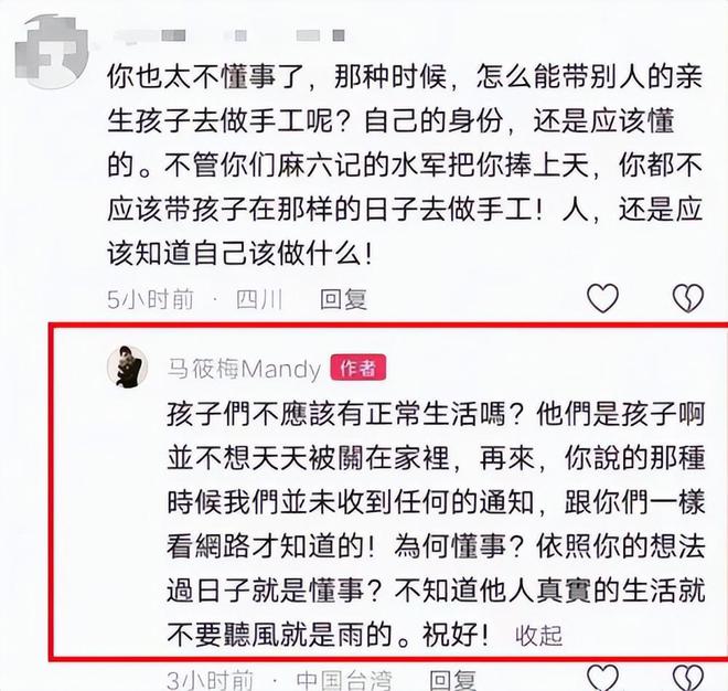 谎马筱梅曝内幕再证两孩子在S家地位麻将胡了2反转了！韩媒掩护、记者撒(图15)
