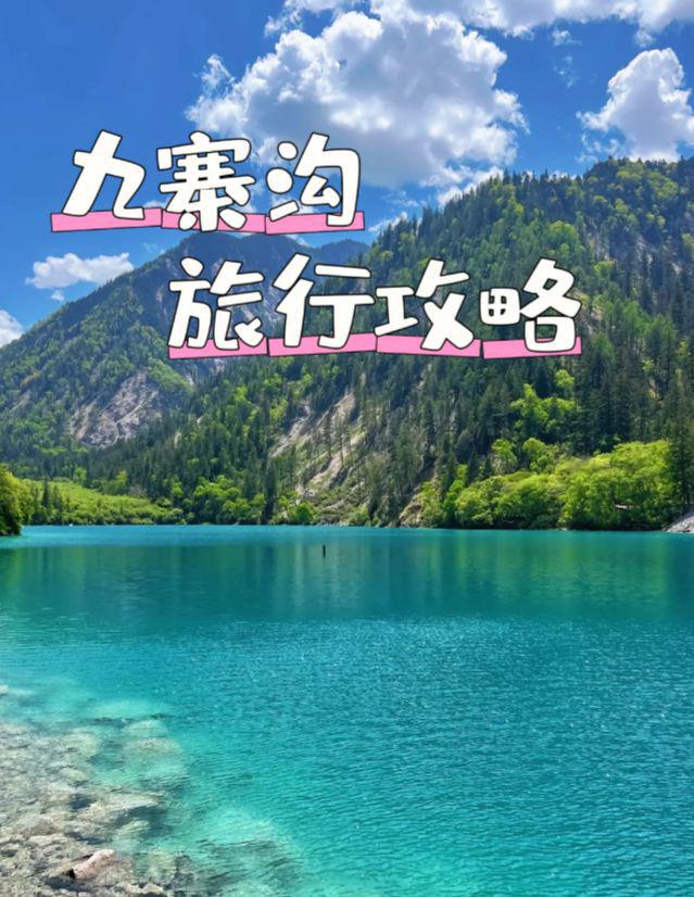 要多少钱报团去四川旅游5天超详细攻略麻将胡了模拟器和闺蜜去四川旅游五天(图2)
