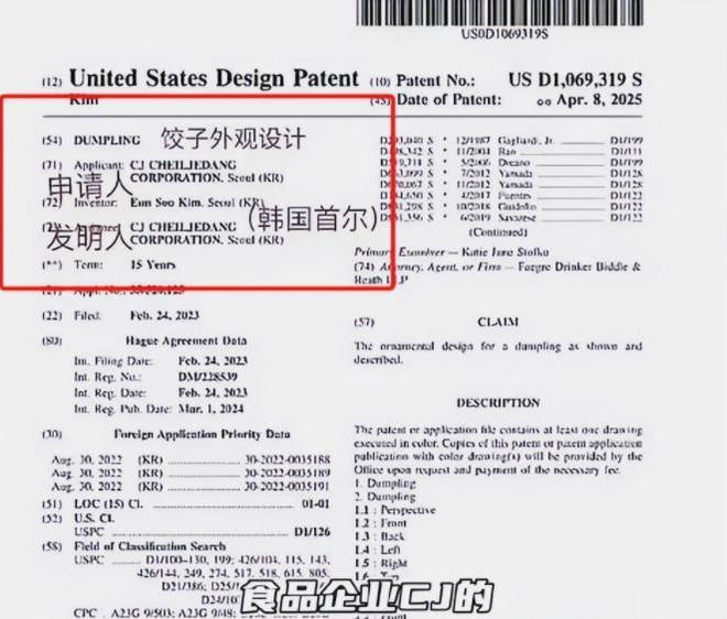 在美注册“饺子外观”专利各国网友辣评韩国PG麻将胡了免费模拟器离谱！韩国一企业