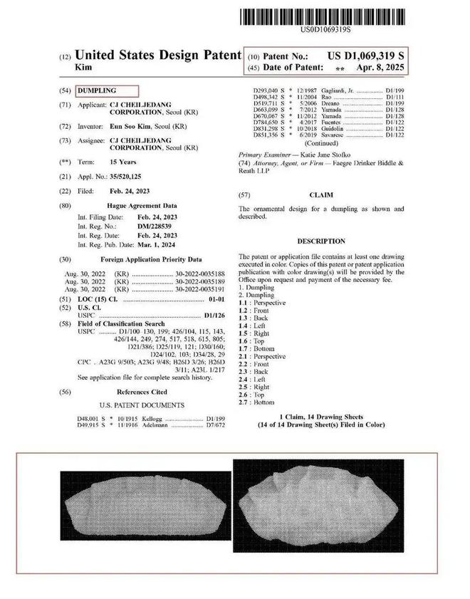 在美注册“饺子外观”专利各国网友辣评韩国PG麻将胡了免费模拟器离谱！韩国一企业(图2)