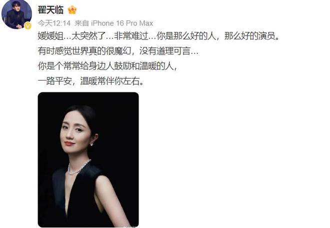 丈夫辛柏青悲痛发文赵丽颖等多位明星悼念PG电子麻将胡了2演员朱媛媛患癌去世(图18)