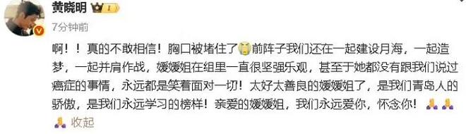 丈夫辛柏青悲痛发文赵丽颖等多位明星悼念PG电子麻将胡了2演员朱媛媛患癌去世(图15)