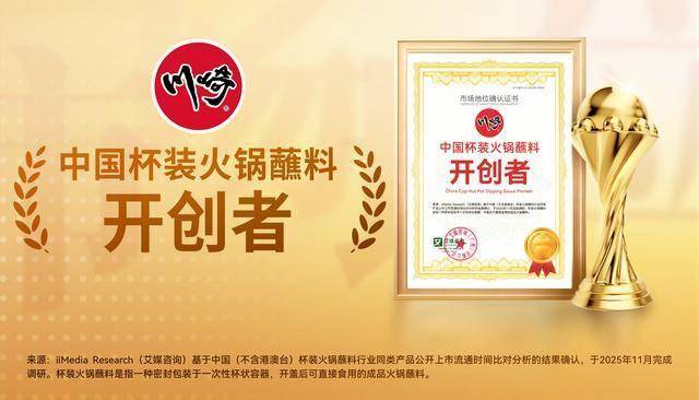 三代人的火锅记忆川崎让家的火锅吃出“店里香”(图2)