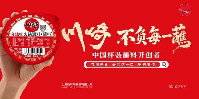 三代人的火锅记忆川崎让家的火锅吃出“店里香”(图3)